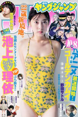 田雨老婆
